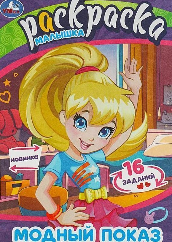 Изображение загружено обработкой обмена