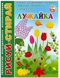 Изображение загружено обработкой обмена