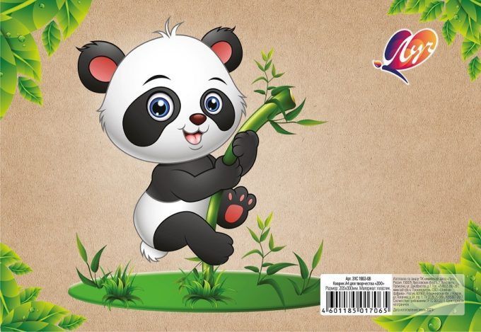 Изображение загружено обработкой обмена