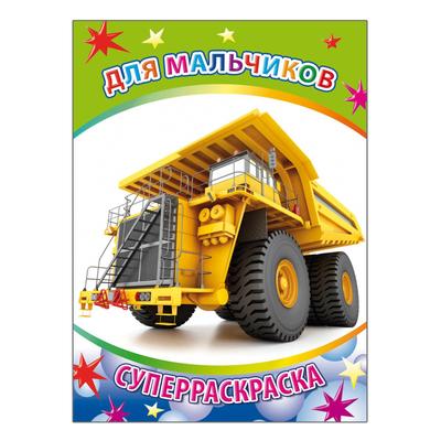 Изображение загружено обработкой обмена