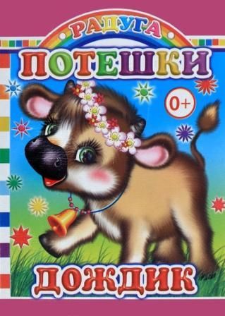 Изображение загружено обработкой обмена