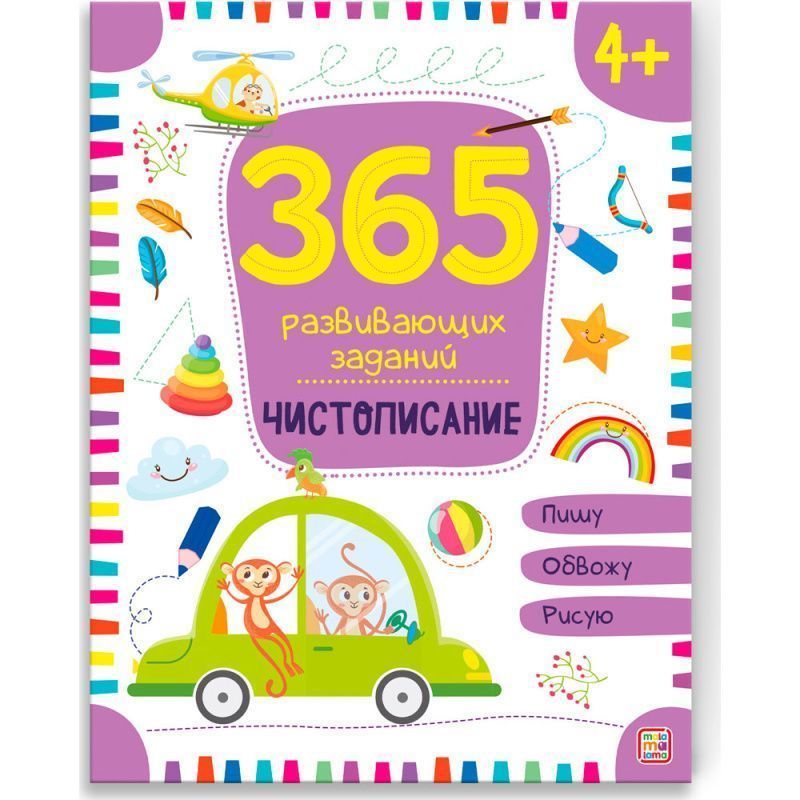 Изображение загружено обработкой обмена