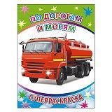 Изображение загружено обработкой обмена