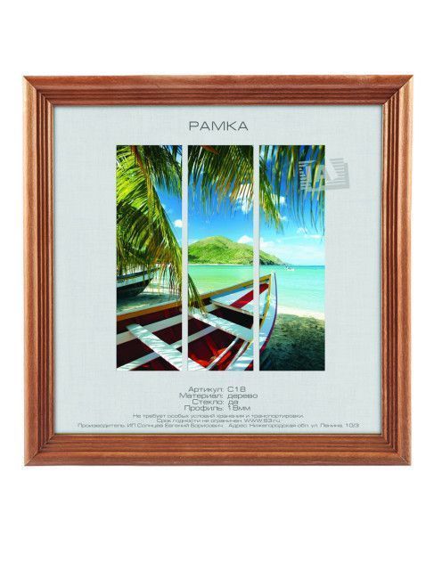 Изображение загружено обработкой обмена