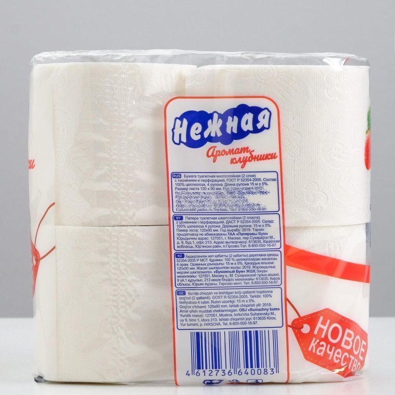 Изображение загружено обработкой обмена