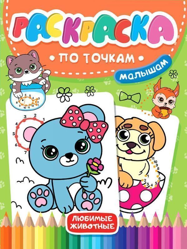 Изображение загружено обработкой обмена