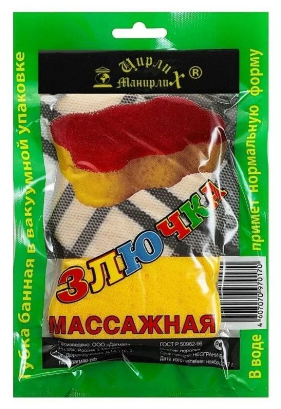 Изображение загружено обработкой обмена