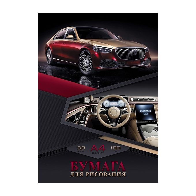 Изображение загружено обработкой обмена