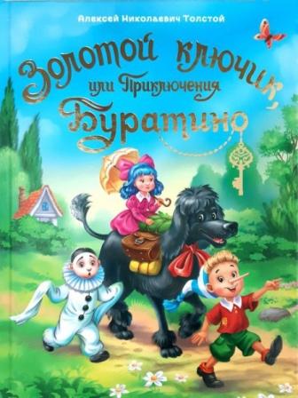 Изображение загружено обработкой обмена
