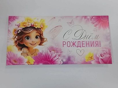 Изображение загружено обработкой обмена