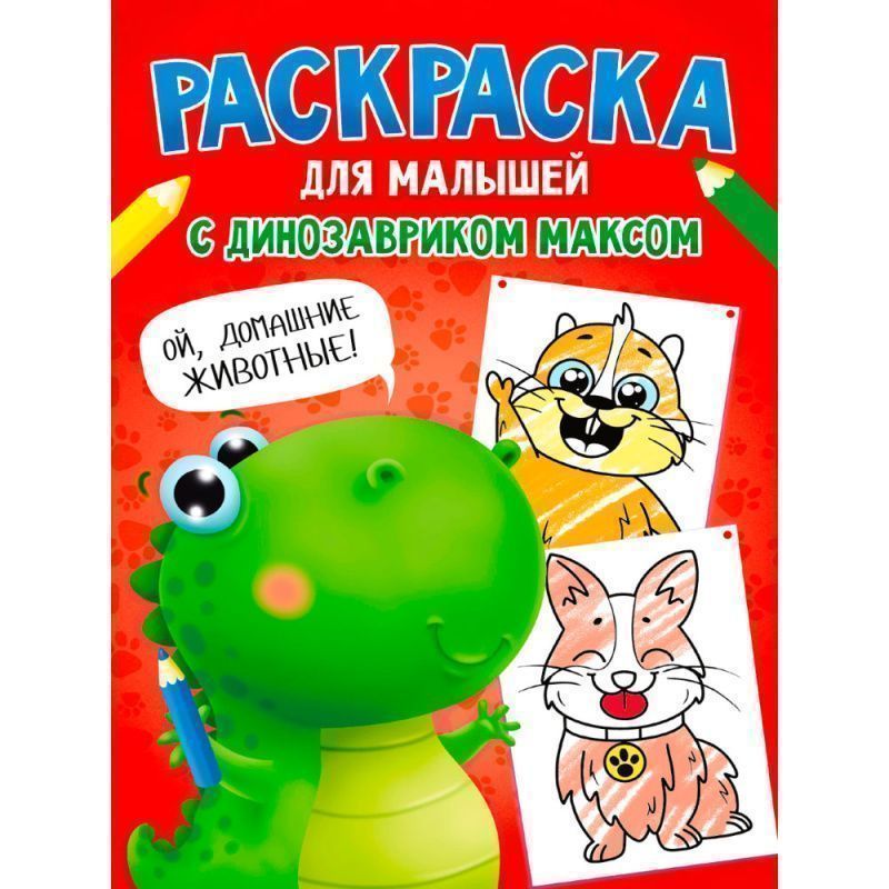 Изображение загружено обработкой обмена