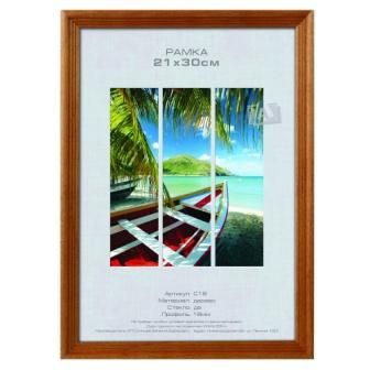 Изображение загружено обработкой обмена