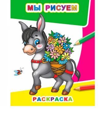 Изображение загружено обработкой обмена