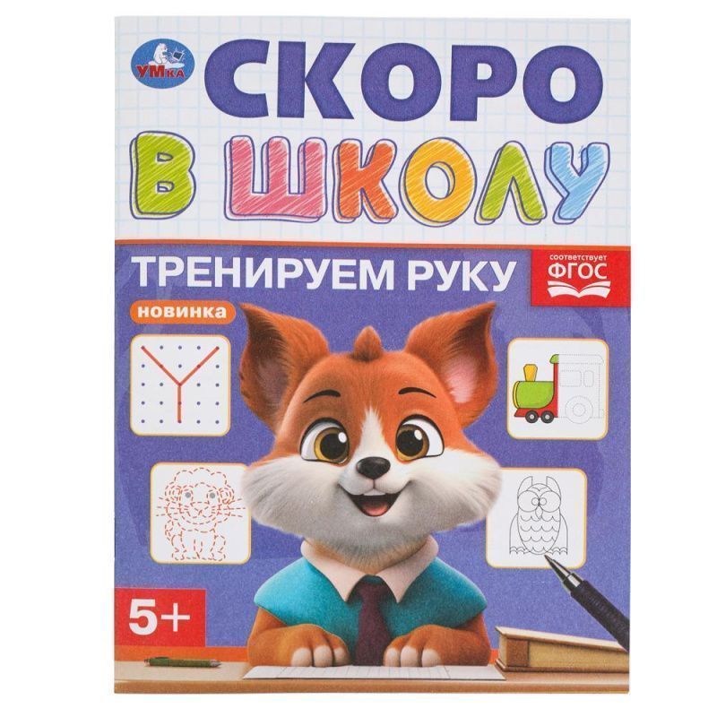 Изображение загружено обработкой обмена