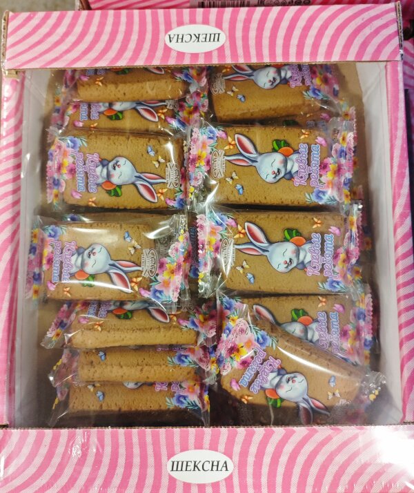 Изображение загружено обработкой обмена