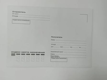 Изображение загружено обработкой обмена