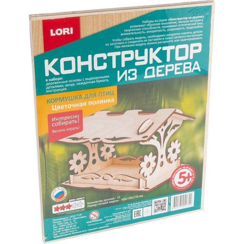 Изображение загружено обработкой обмена