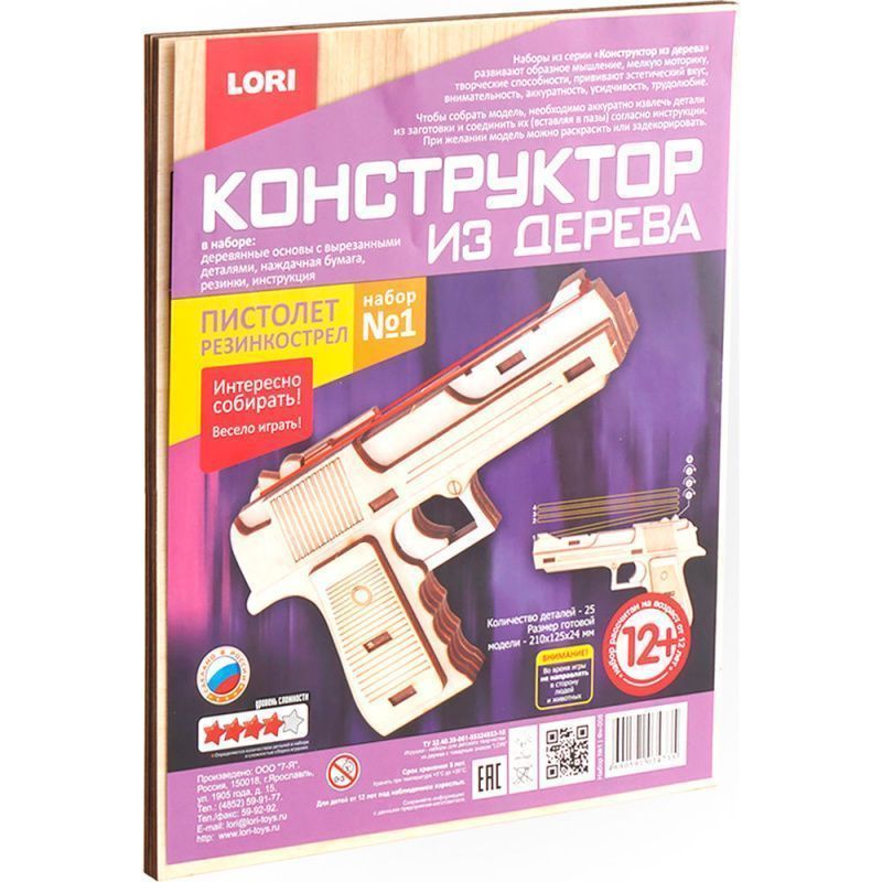 Изображение загружено обработкой обмена