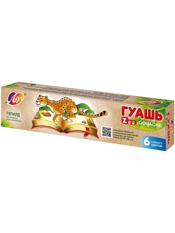 Изображение загружено обработкой обмена