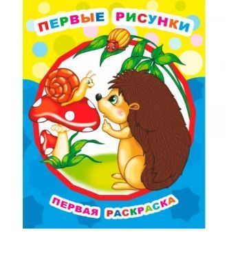 Изображение загружено обработкой обмена