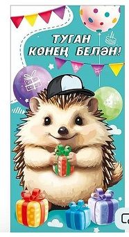 Изображение загружено обработкой обмена