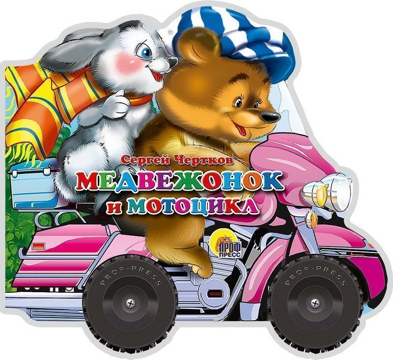 Изображение загружено обработкой обмена