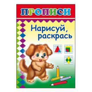 Изображение загружено обработкой обмена