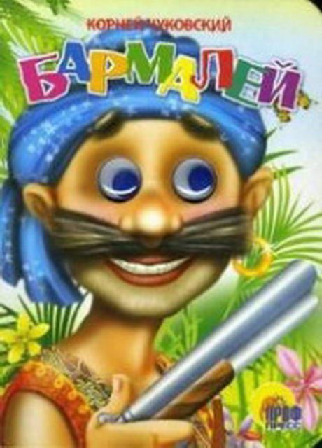 Изображение загружено обработкой обмена