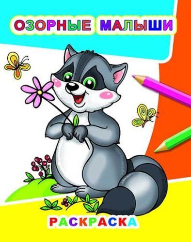 Изображение загружено обработкой обмена