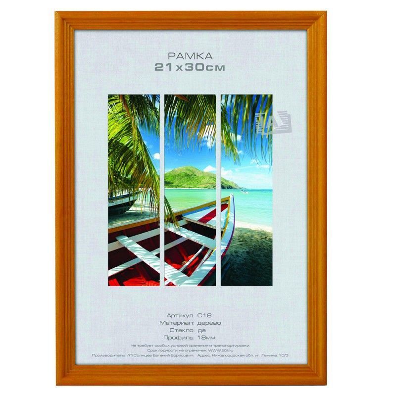 Изображение загружено обработкой обмена