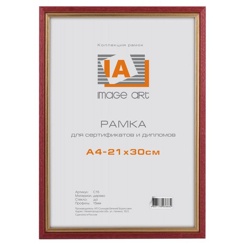 Изображение загружено обработкой обмена