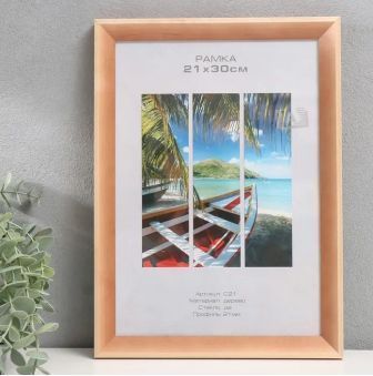 Изображение загружено обработкой обмена