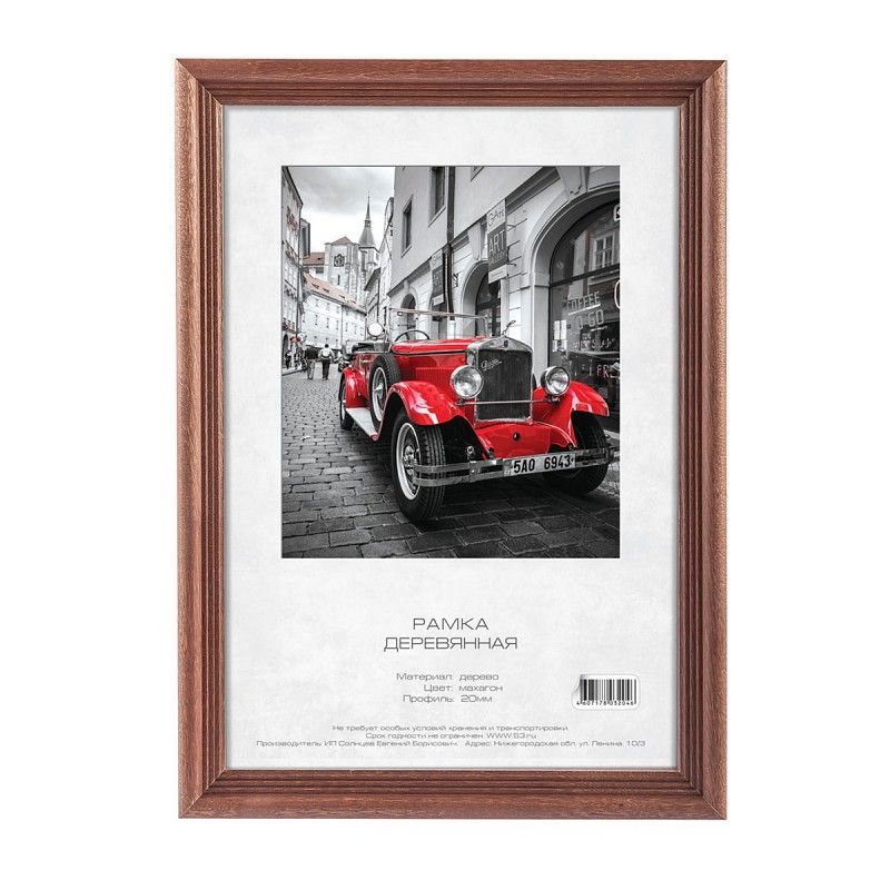 Изображение загружено обработкой обмена