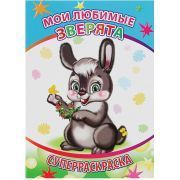 Изображение загружено обработкой обмена