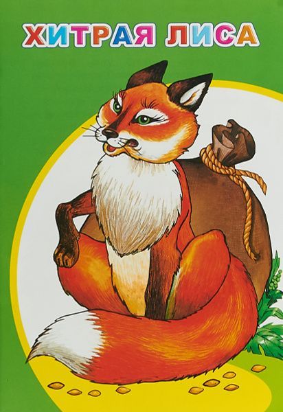 Изображение загружено обработкой обмена