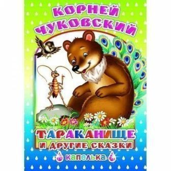 Изображение загружено обработкой обмена