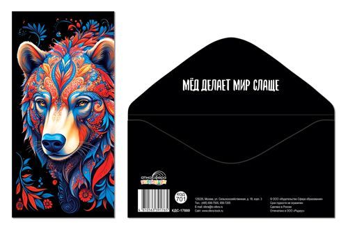 Изображение загружено обработкой обмена