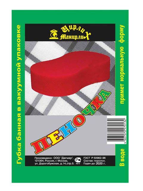 Изображение загружено обработкой обмена