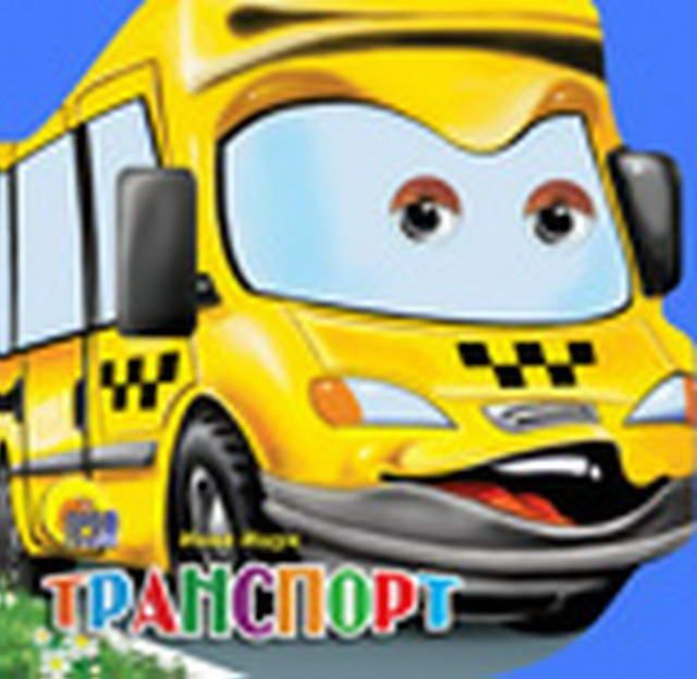 Изображение загружено обработкой обмена