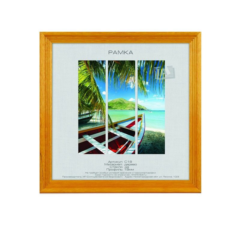 Изображение загружено обработкой обмена