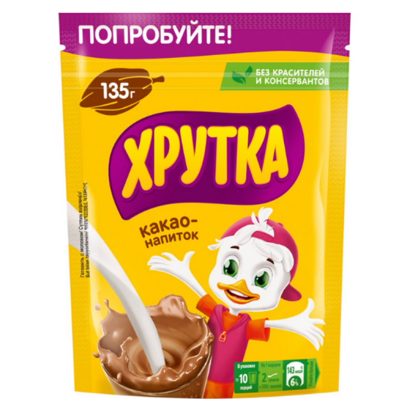 Изображение загружено обработкой обмена