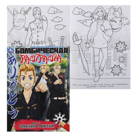 Изображение загружено обработкой обмена