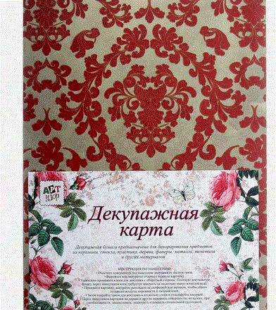 Изображение загружено обработкой обмена