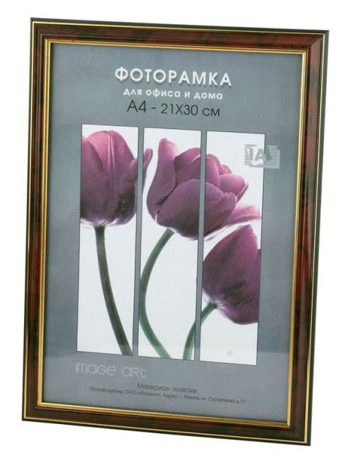 Изображение загружено обработкой обмена