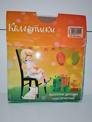 Изображение загружено обработкой обмена