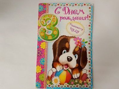 Изображение загружено обработкой обмена