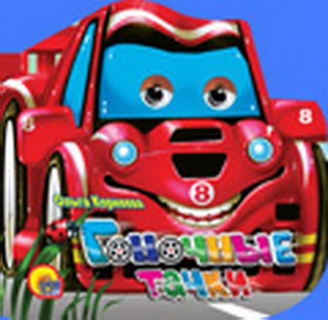 Изображение загружено обработкой обмена