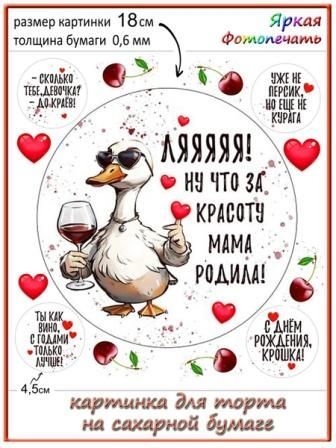 Изображение загружено обработкой обмена