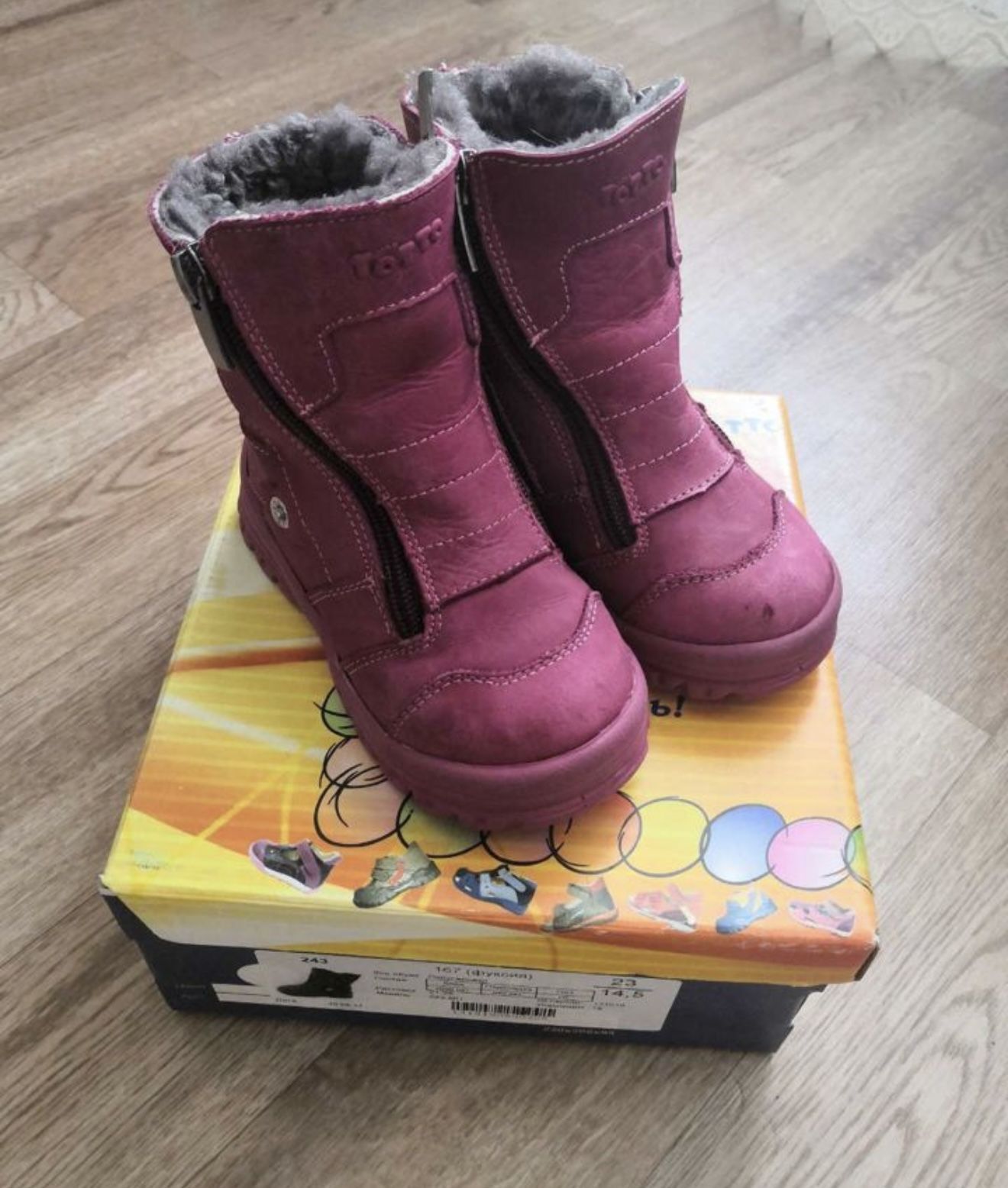 Сапожки детские 