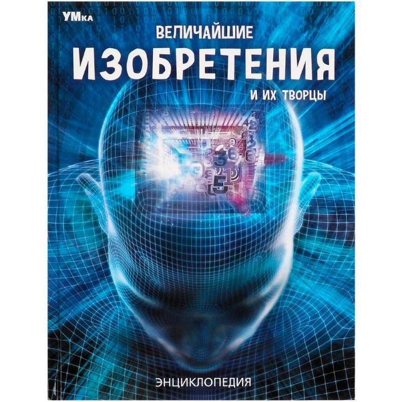 Изображение загружено обработкой обмена